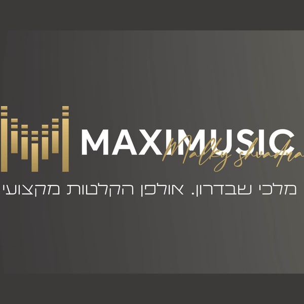אדון השלום - שלמה כהן